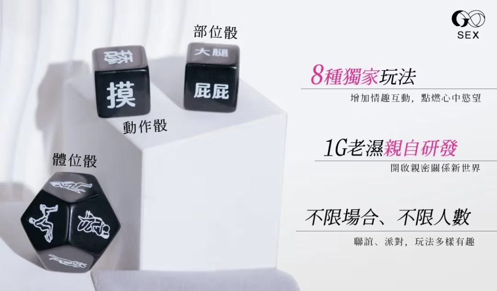 台灣 情趣品牌